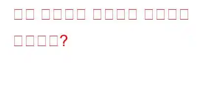 어떤 세포에서 엽록체가 발견되지 않습니까?